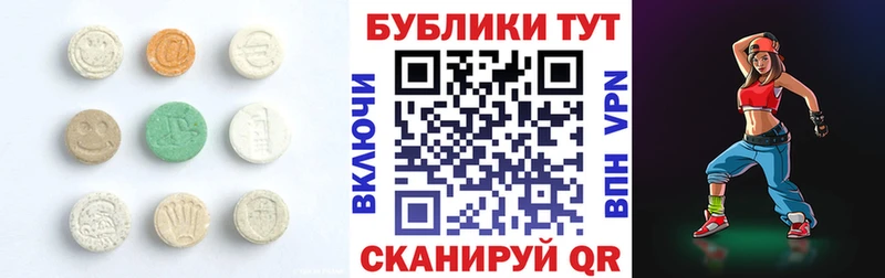 Экстази 300 mg Спасск