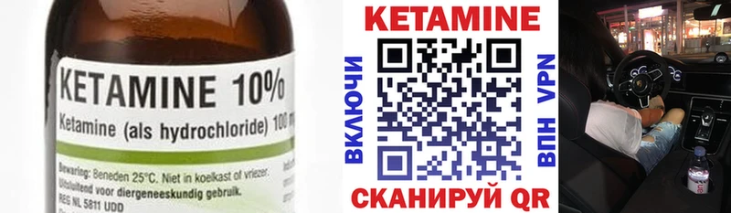 Кетамин VHQ  закладки  Спасск 