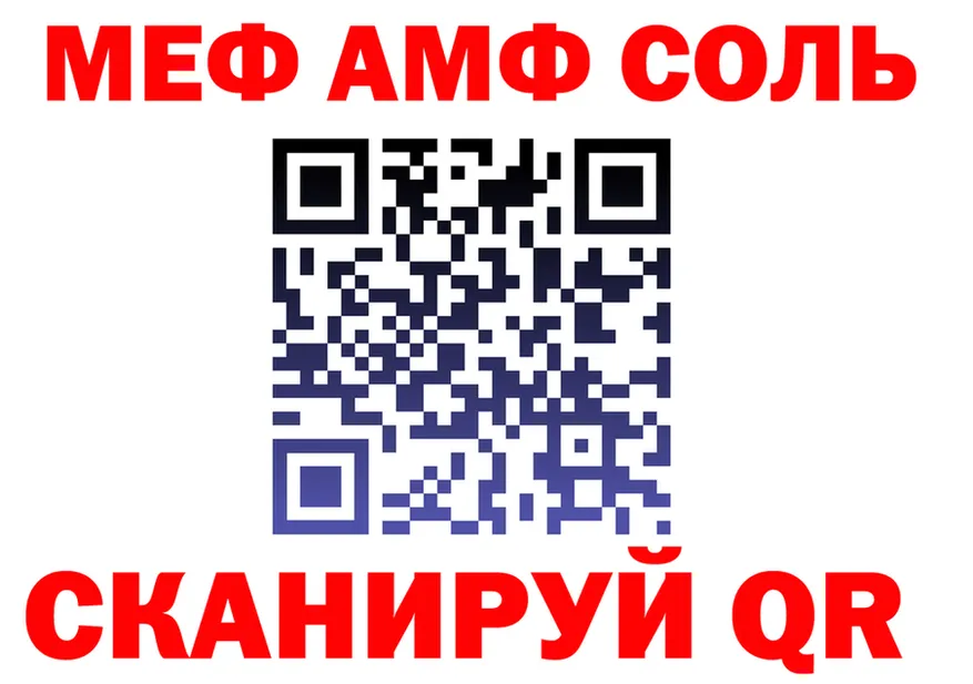 МЕФ VHQ зеркало это mega Спасск